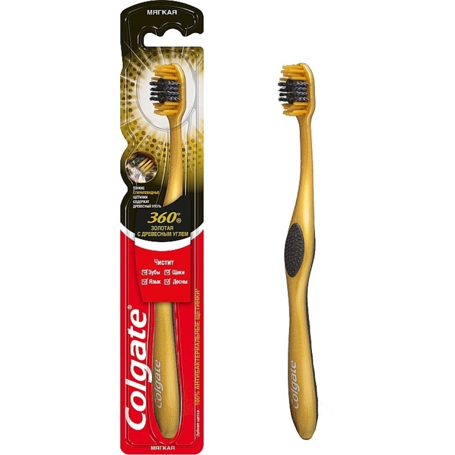 Зубная щетка Colgate 360 Charcoal Gold Soft Toothbrush Золотая с древесным углем, мягкая: цены и характеристики