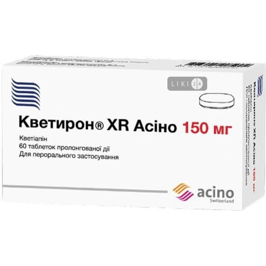 Кветирон XR Асіно табл. пролонг. дії 150 мг блістер №60: ціни та характеристики