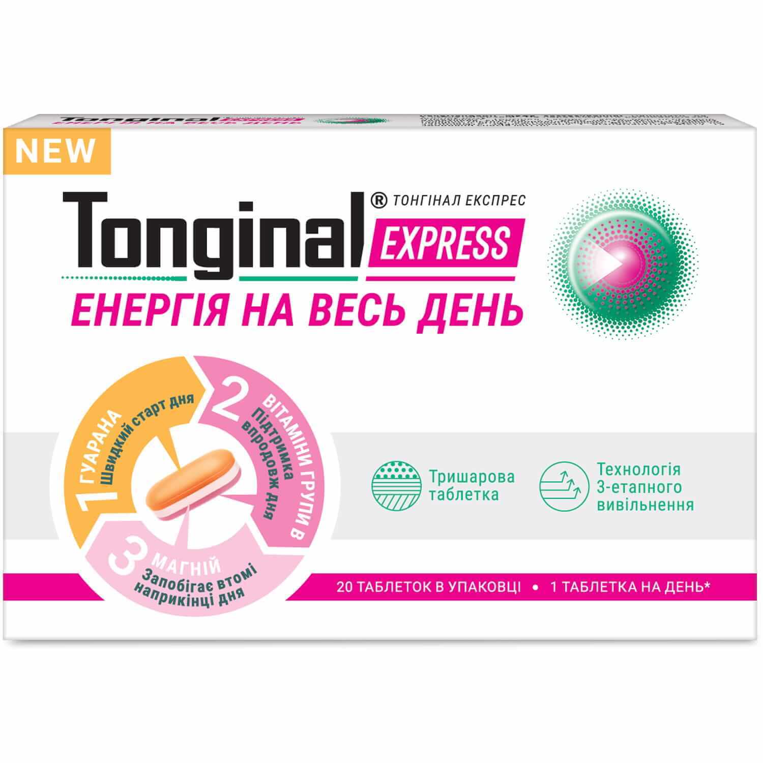 

Тонгінал Експрес таблетки, №20, табл.