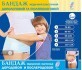 Бандаж медицинский эластичный дородовой и послеродовой Витали 14БДРН №3 (95-105)
