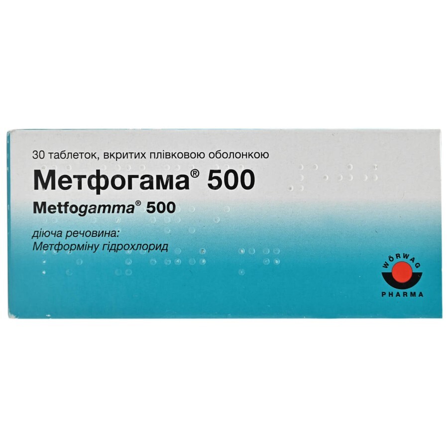 Метфогама 500 таблетки в/плівк. обол. 500 мг №30