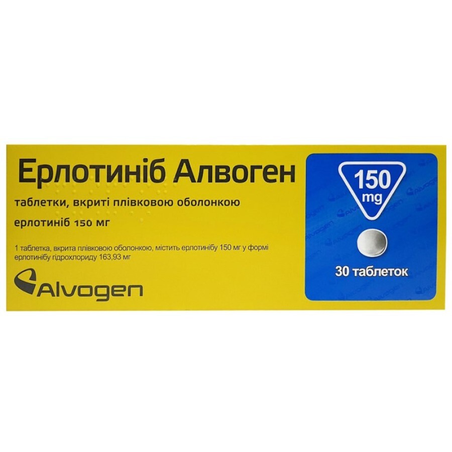 Ерлотиніб Алвоген 150 мг таблетки, №30: ціни та характеристики