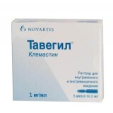 Тавегил р-р д/ин. 1 мг/мл амп. 2 мл №5