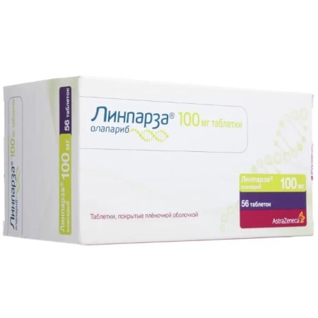 Линпарза 100 мг таблетки, покрытые пленочной оболочкой, №56