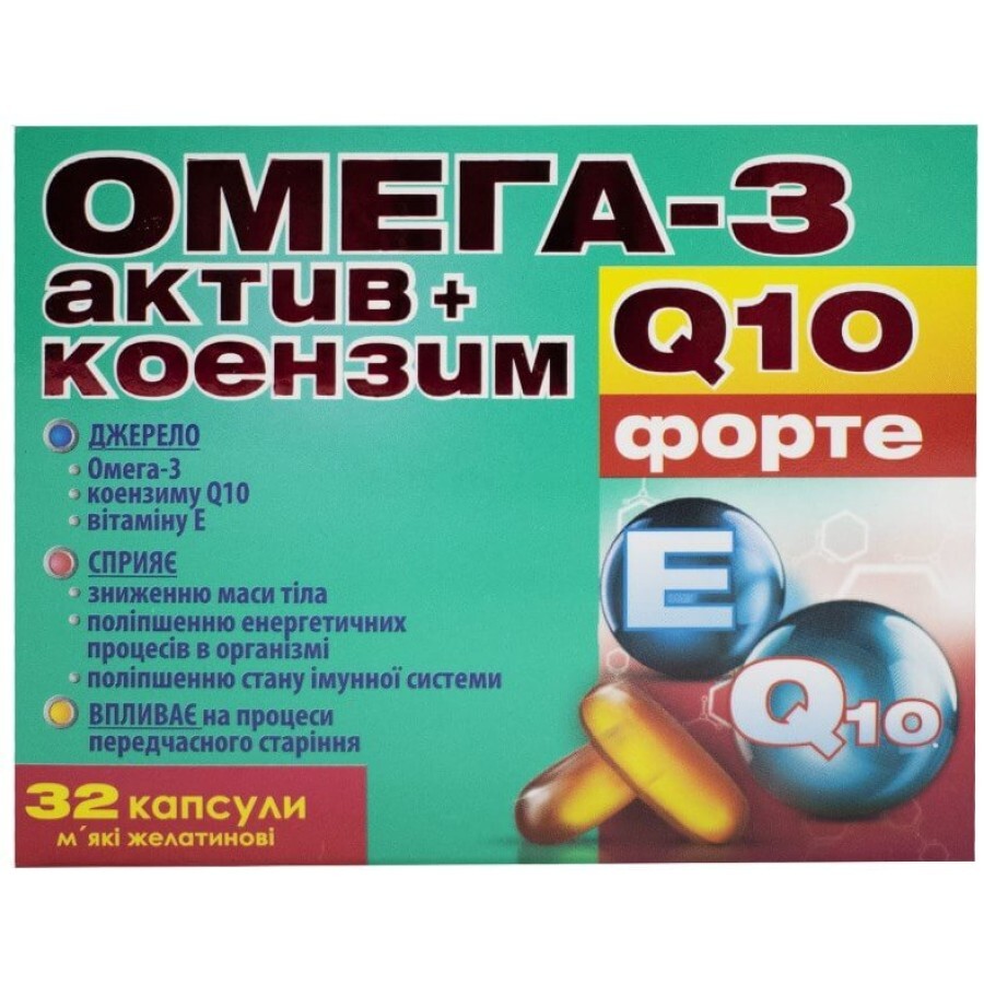 Омега-3 актив + Коензим Q10 Форте 1042 мг капсули, №32: ціни та характеристики