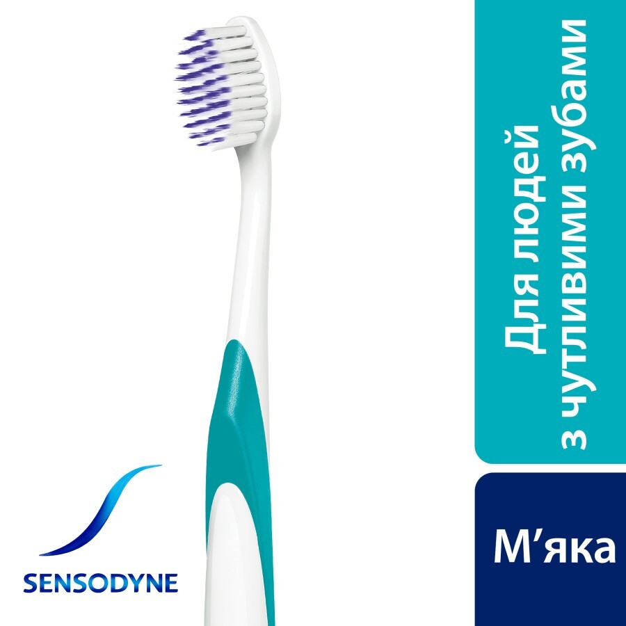 Зубна щітка Sensodyne Глибоке Очищення М'яка: ціни та характеристики