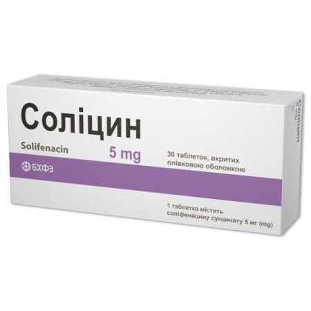 Соліцин 5 мг таблетки, вкриті плівковою оболонкою, №30