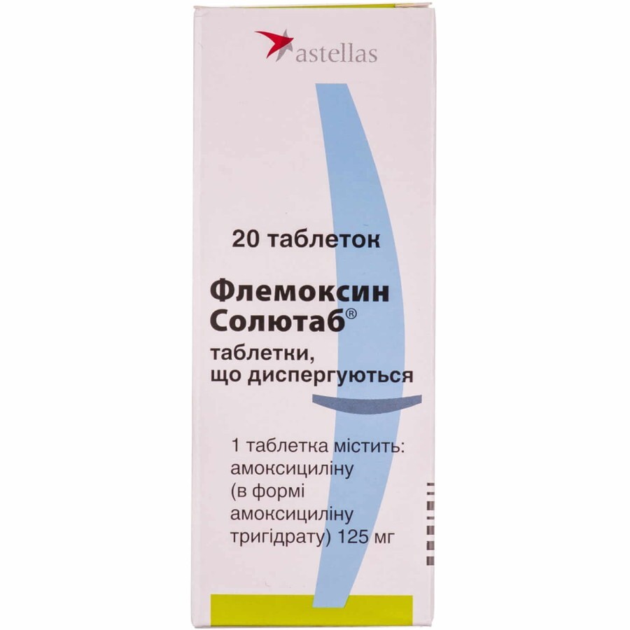 Флемоксин Солютаб табл. дисперг. 125 мг блістер №20: ціни та характеристики