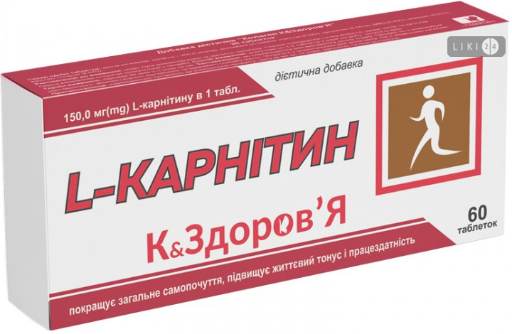 

L-карнітин К&Здоров'я 250 мг таблетки, №60, табл. 250 мг