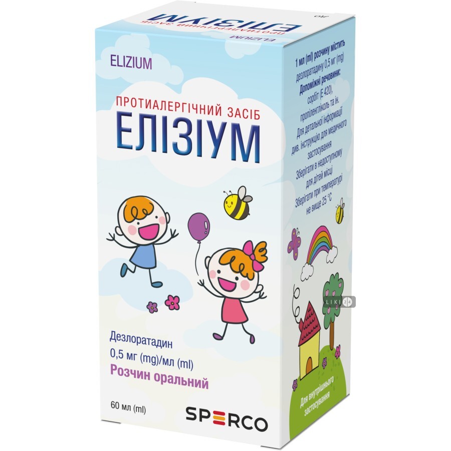 Елізіум р-н орал. 0,5 мг/мл контейнер 60 мл: ціни та характеристики