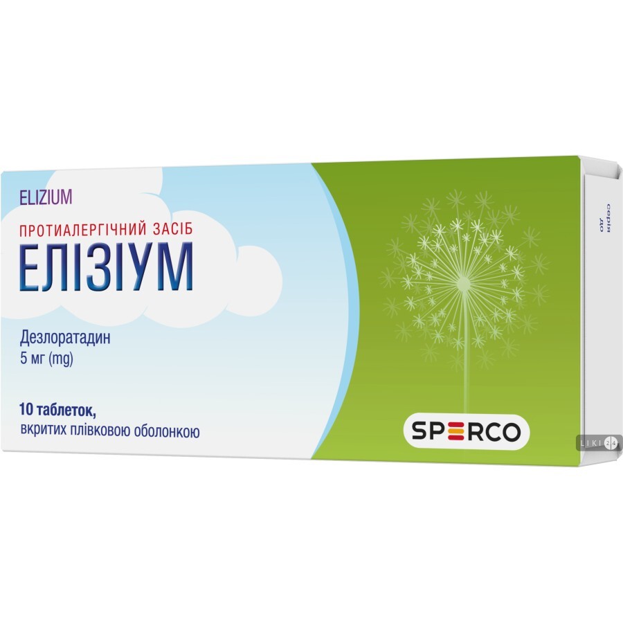 Елізіум таблетки 5 мг блістер №10: ціни та характеристики