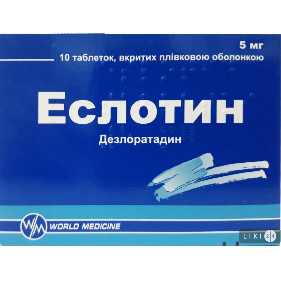 Эслотин 5 мг таблетки, №10: цены и характеристики