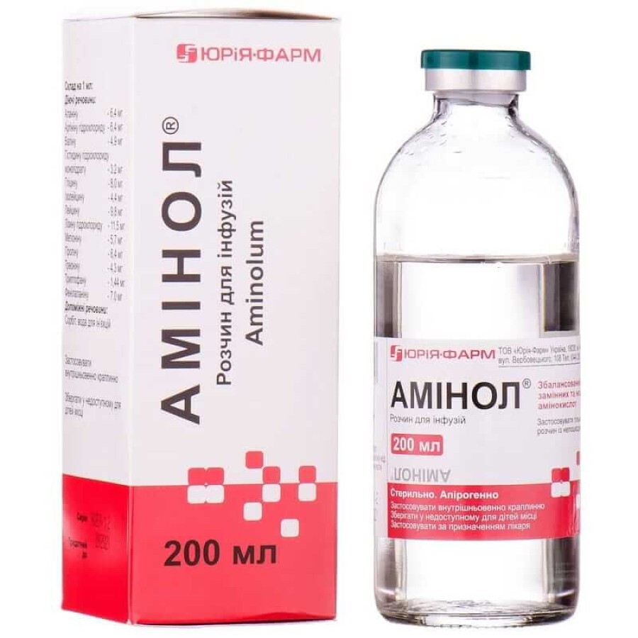 Аминол р-р д/инф. бутылка 200 мл: цены и характеристики