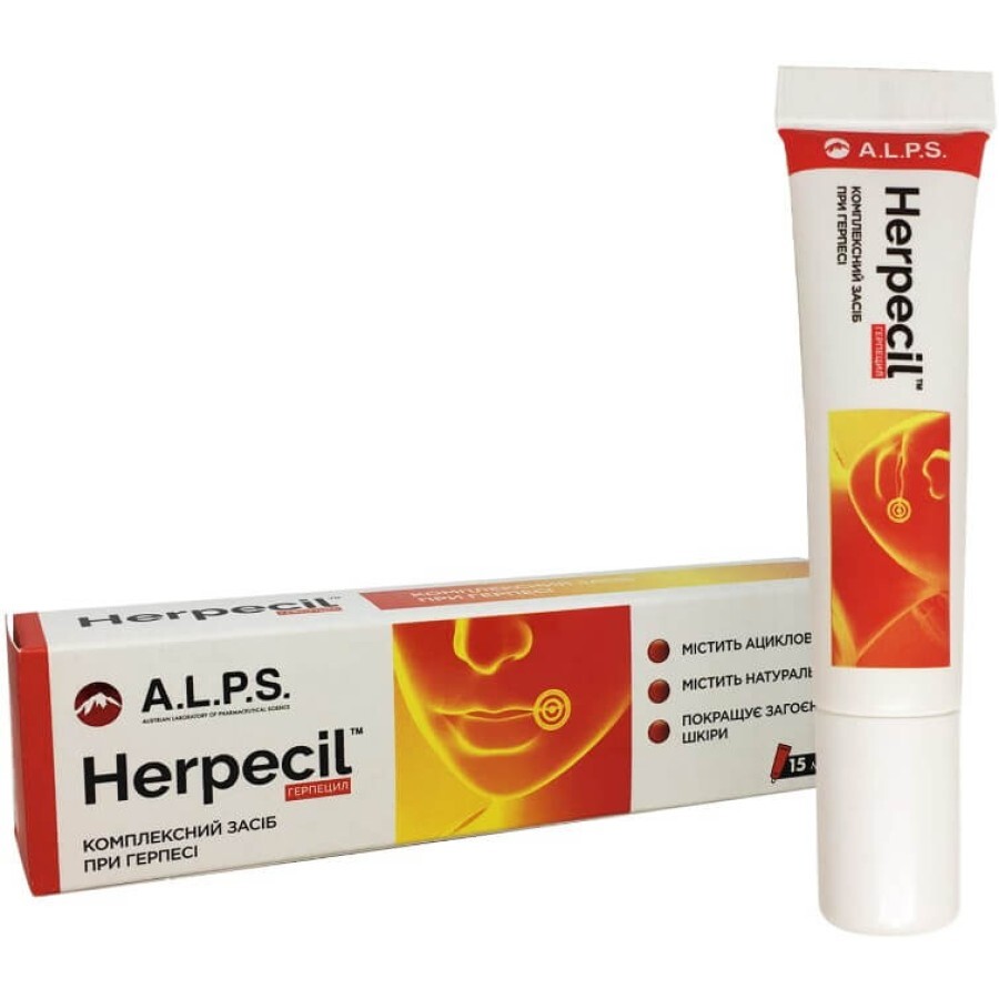 Крем Герпецил косметичний для лікування герпесу, 15 мл: ціни та характеристики