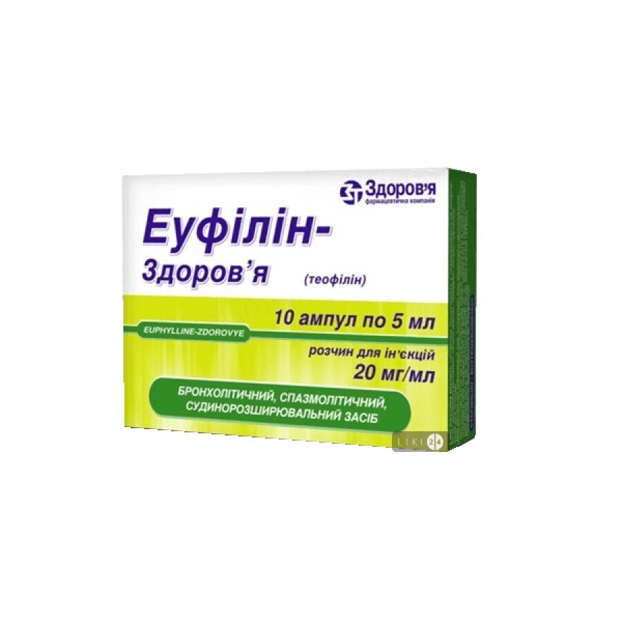 Эуфиллин р-р д/ин. 2.4 % амп. 5 мл №10: цены и характеристики