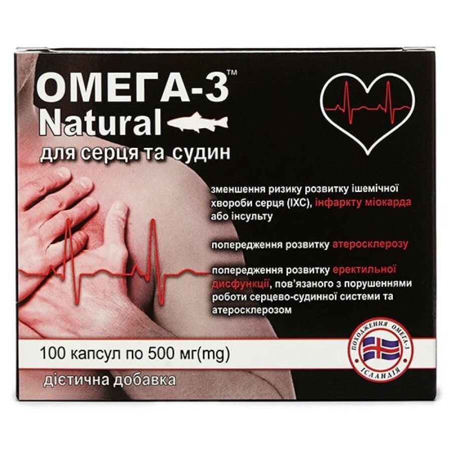 Омега-3 Natural для сердца и сосудов 500 мг капсули, №100: ціни та характеристики
