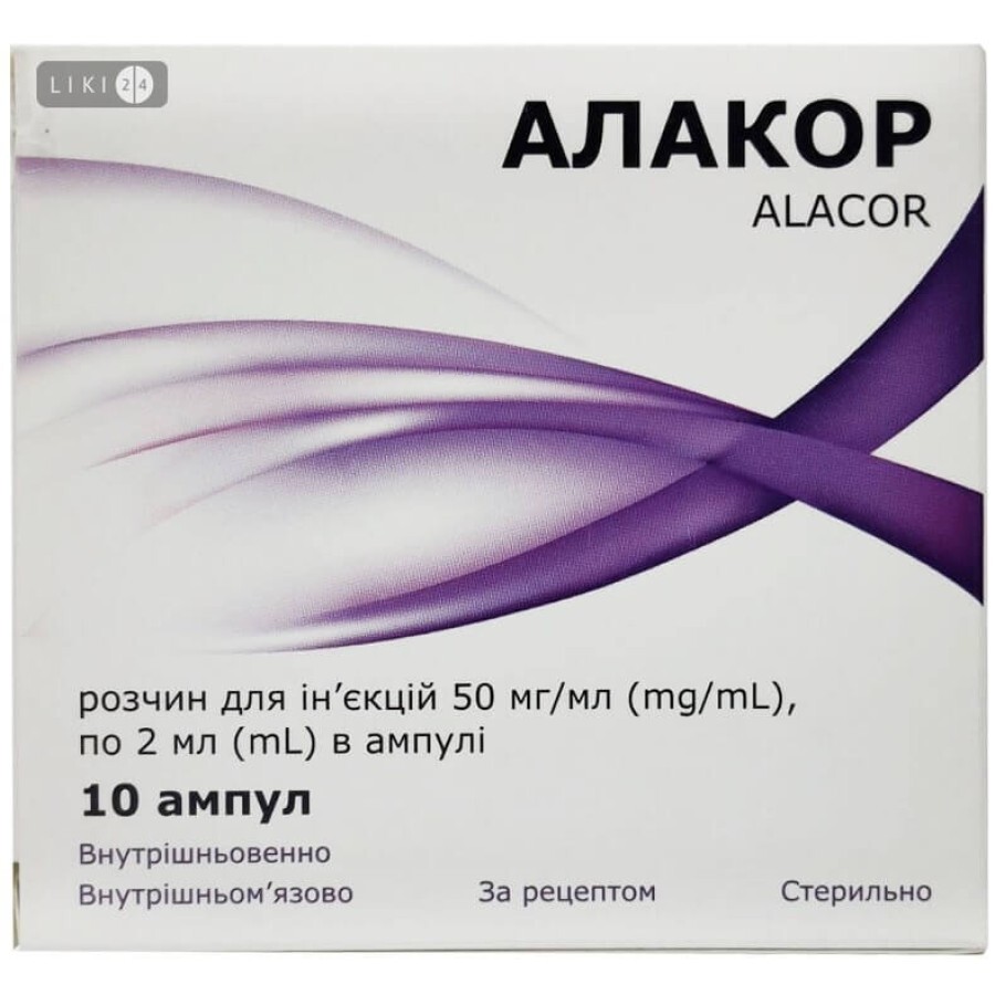 Алакор 50 мг/мл по 2 мл раствор для инъекций ампулы,  №10: цены и характеристики