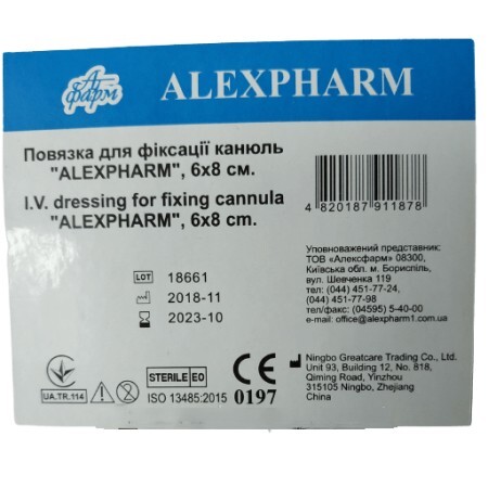 Пластир - пов'язка Alexpharm для фіксації канюль, 6 х 8 см