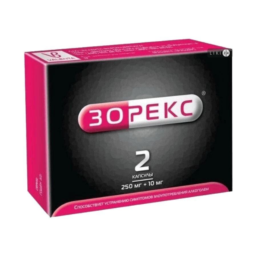 Зорекс капс. 260 мг блистер в пачке №2: цены и характеристики