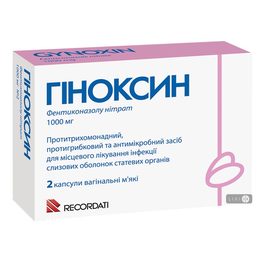 Гіноксин капсули вагінальні м'які 1000 мг блістер №2: ціни та характеристики