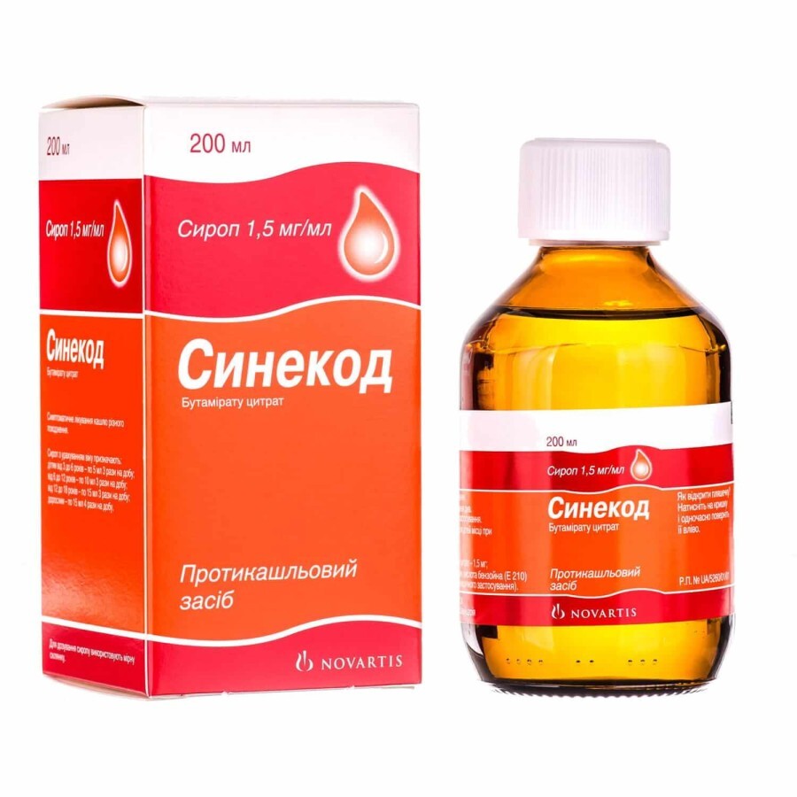 Синекод сироп 1.5 мг/мл фл. 200 мл, з мірним стаканом: ціни та характеристики
