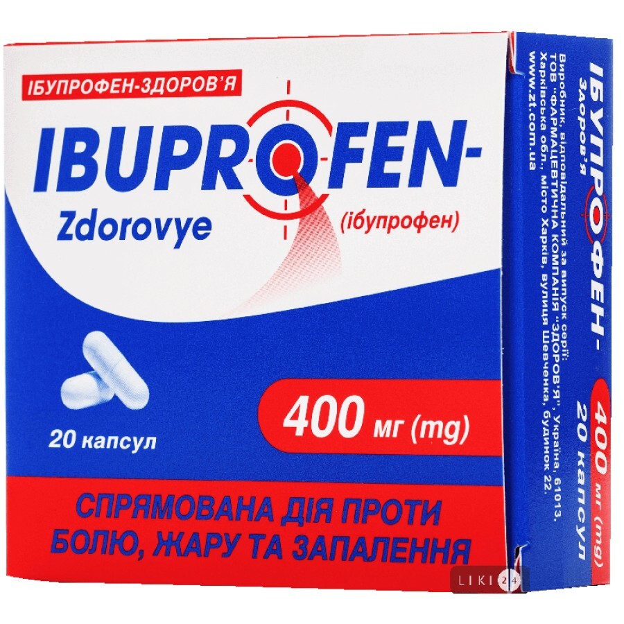 Ибупрофен-здоровья капс. 400 мг блистер №20: цены и характеристики