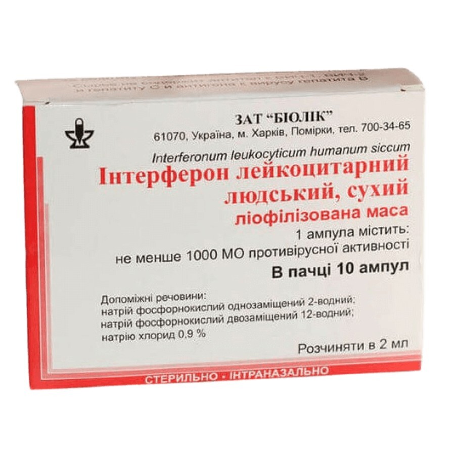 Интерферон-биолек лиофил. 1000 МЕ амп. №10: цены и характеристики