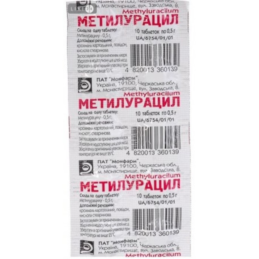 Метилурацил табл. 0,5 г блістер, в пачці №10: ціни та характеристики