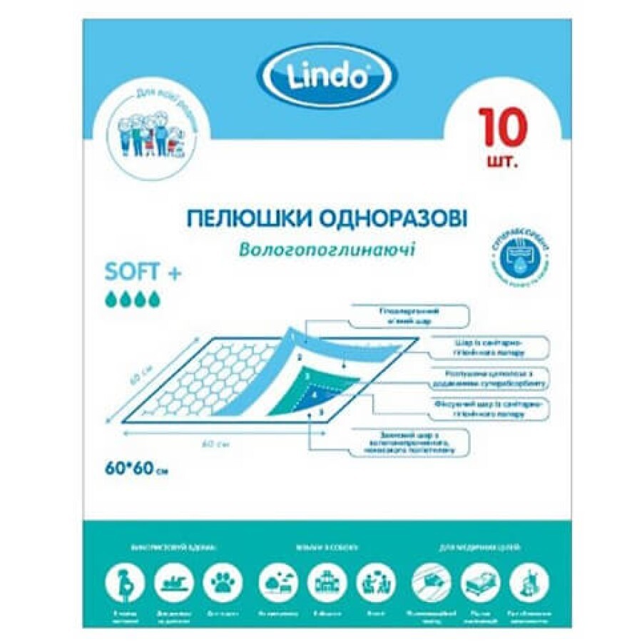 Пелюшка гігієнічна Lindo 60 см х 60 см, №10: ціни та характеристики