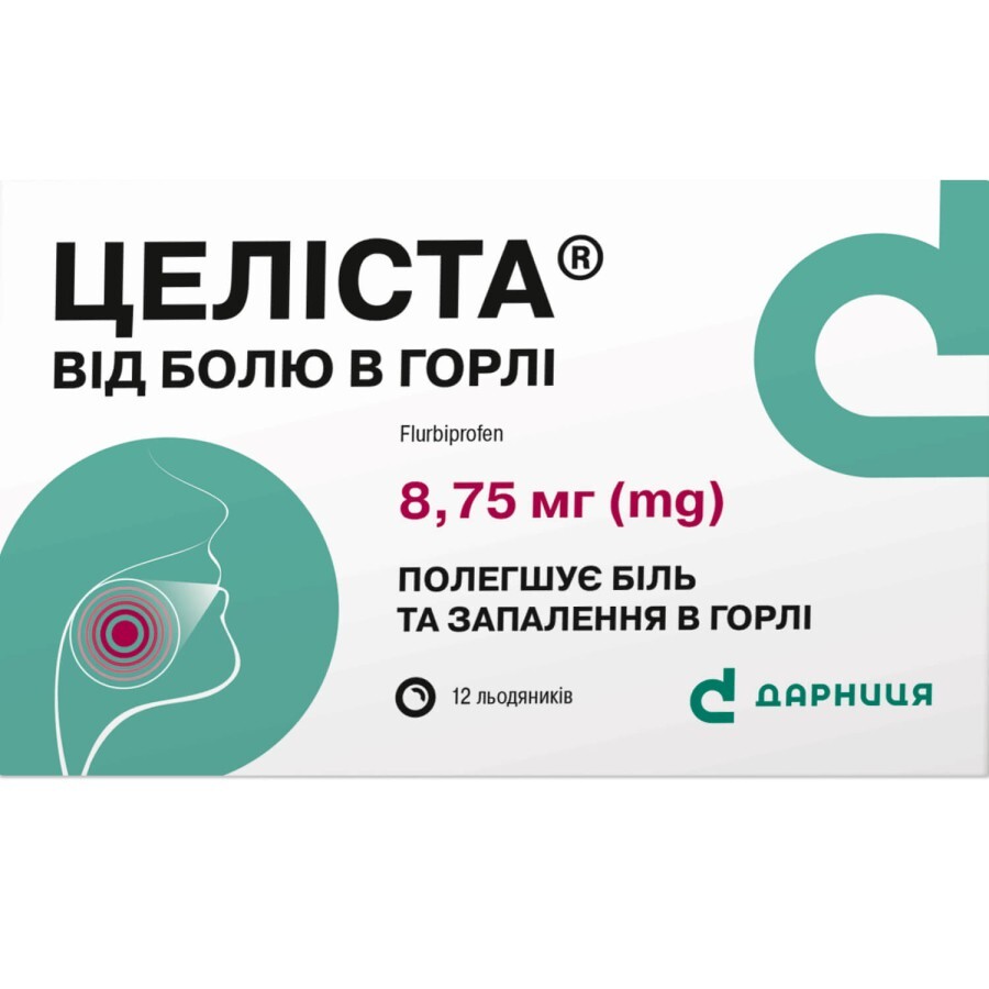 Целиста От боли в горле леденцы 8,75 мг блистер, №12: цены и характеристики