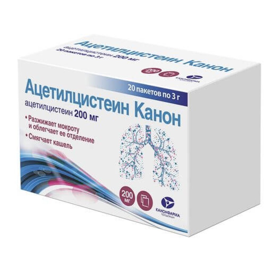 Ацетилцистеин пор. д/оральн. р-ра 200 мг саше 3 г №20: цены и характеристики