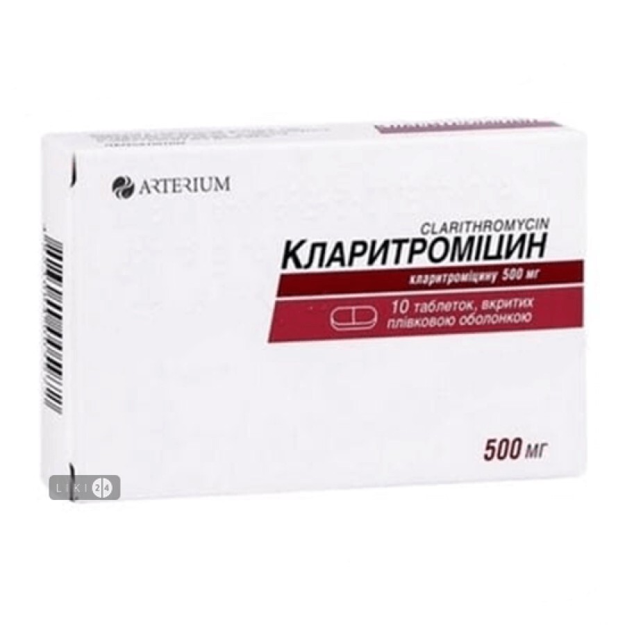 Кларитроміцин табл. в/плівк. обол. 500 мг блістер №10: ціни та характеристики