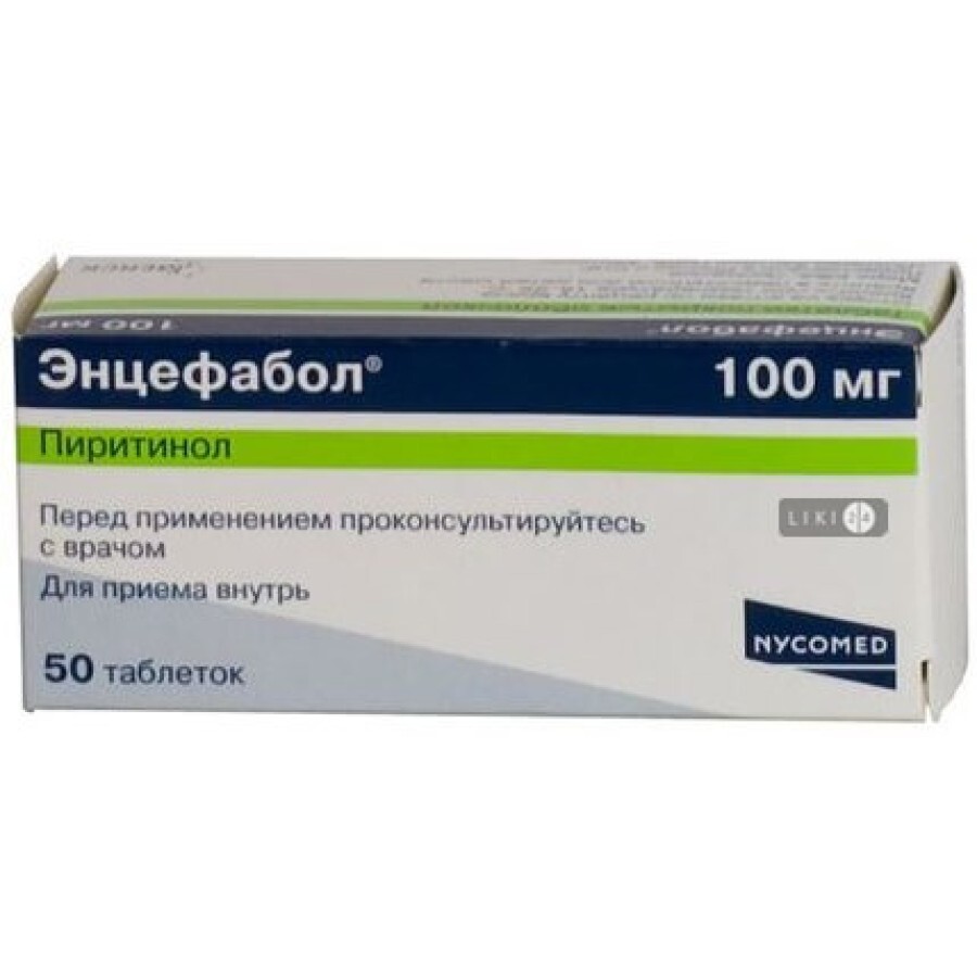 Энцефабол таблетки п/о 100 мг блистер №50