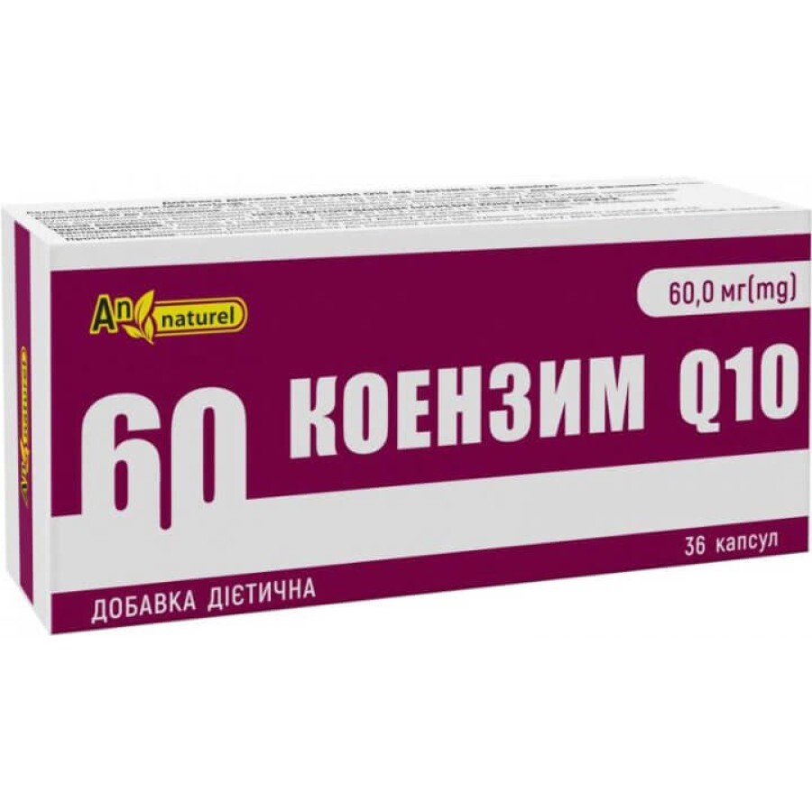 Коензим Q10 AN NATUREL капс. 60 мг №36: ціни та характеристики