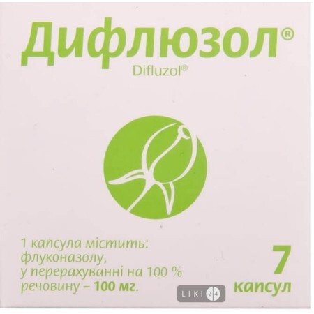 Дифлюзол капс. 100 мг блістер №7
