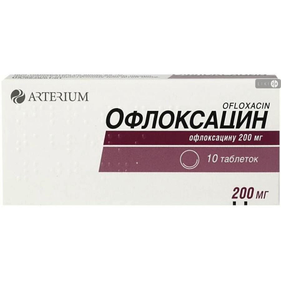 Офлоксацин таблетки 200 мг №10
