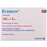Еглоніл р-н д/ін. 100 мг амп. 2 мл №6