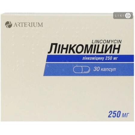 Линкомицин капс. 250 мг блистер, в пачке №30