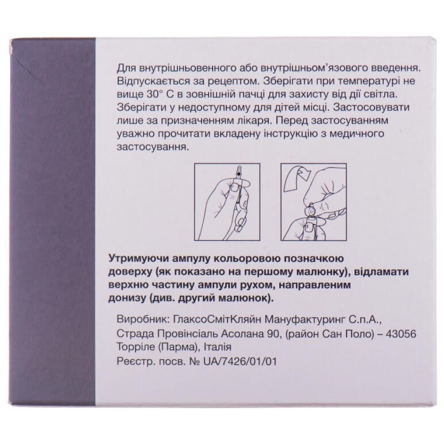 Зофран р-н д/ін. 4 мг амп. 2 мл, у блістері в коробці №5: ціни та характеристики