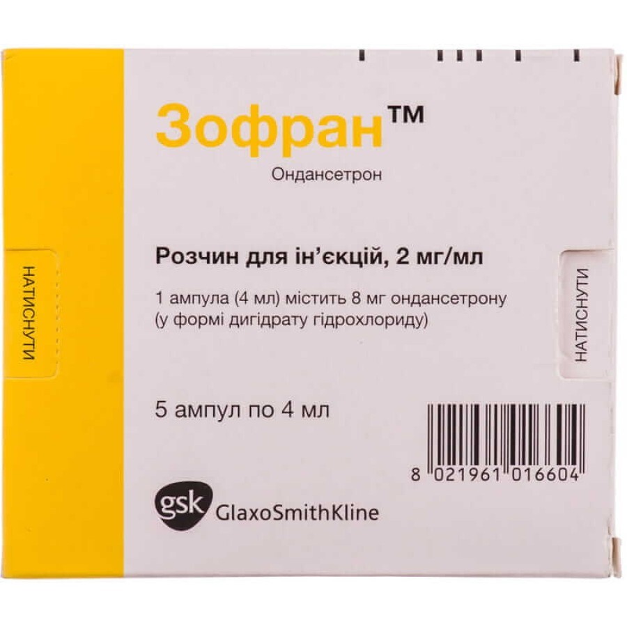 Зофран р-р д/ин. 8 мг амп. 4 мл, в блистере в коробке №5: цены и характеристики