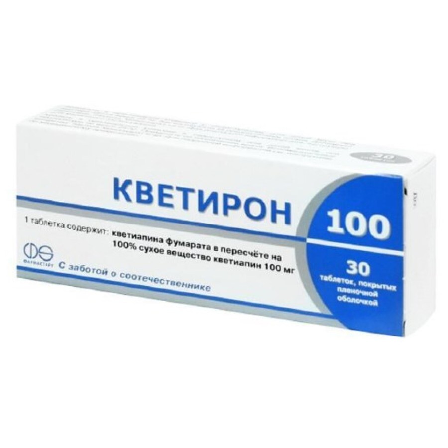 Кветирон 100 табл. в/плівк. обол. 100 мг №10: ціни та характеристики