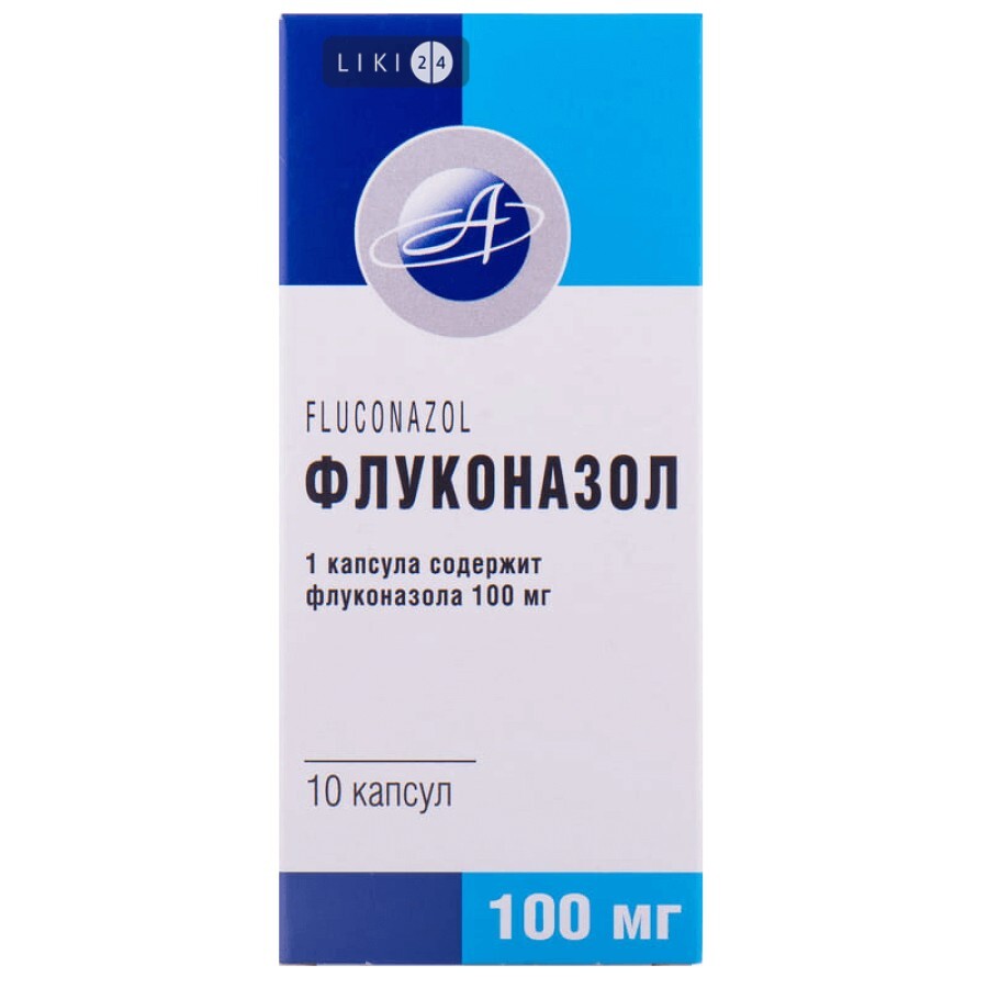 Флуконазол капс. 100 мг блістер №10: ціни та характеристики