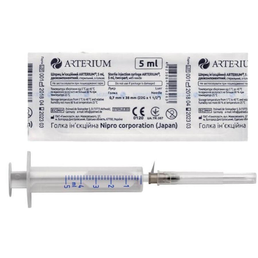 Шприц Arterium двокомпонентний стерильний з 2 голками  0,7 mm × 38 mm (22G × 1½ "), 5 мл: ціни та характеристики