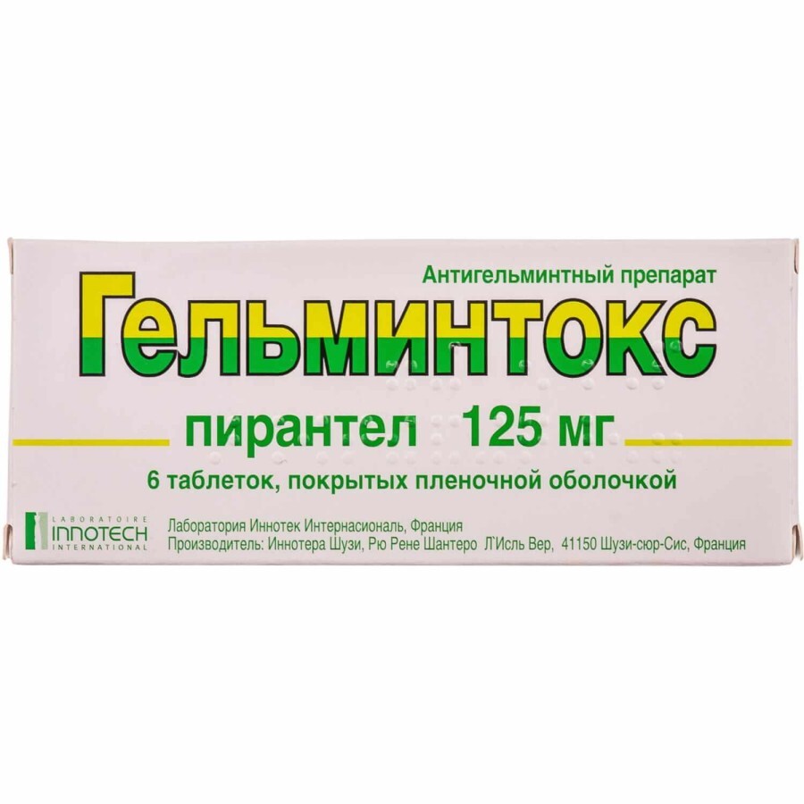 Гельмінтокс таблетки в/о 125 мг блістер №6
