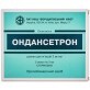 Ондансетрон р-р д/ин. 2 мг/мл амп. 2 мл №5