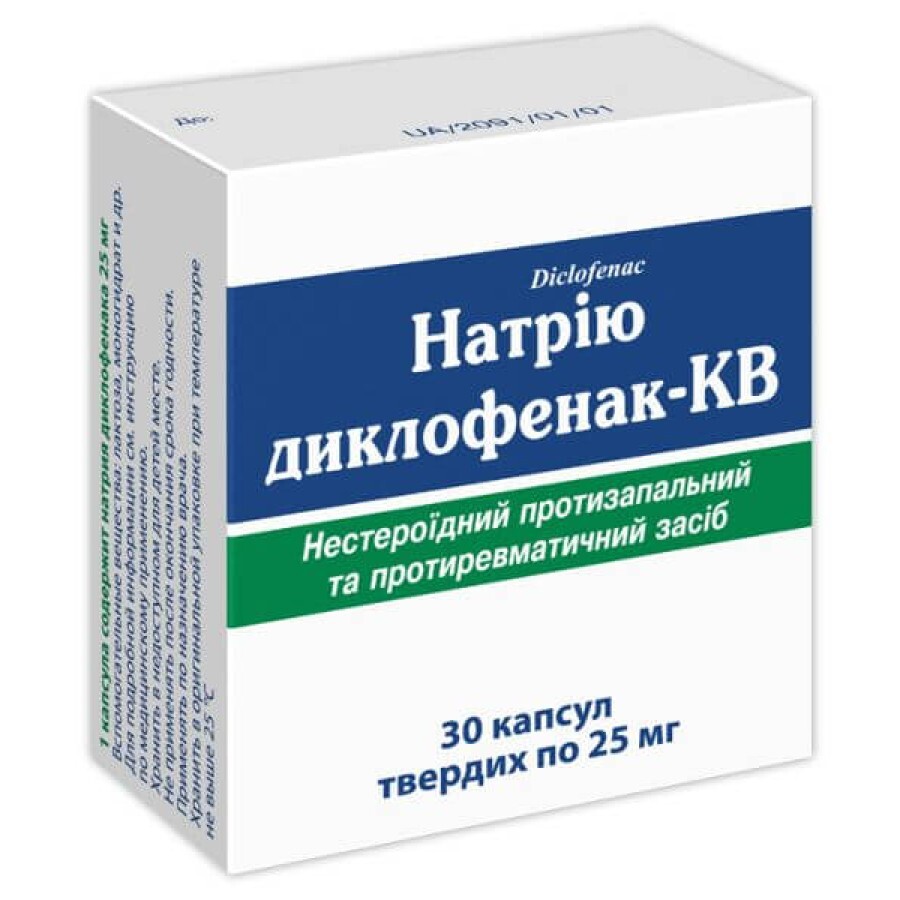 Натрия диклофенак-КВ капс. тверд. 25 мг блистер №30: цены и характеристики