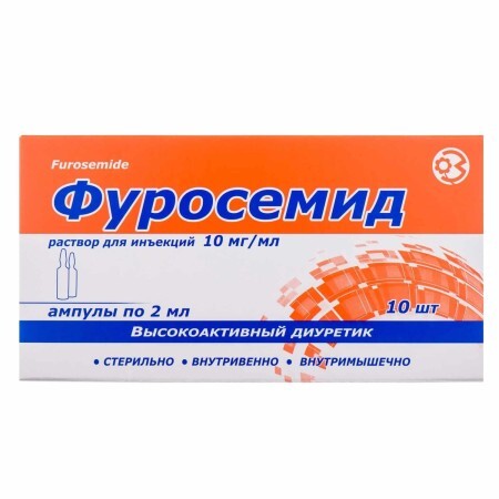 Фуросемид р-р д/ин. 10 мг/мл амп. 2 мл, в пачке №10