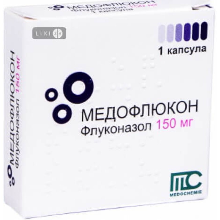 Медофлюкон капс. 150 мг: ціни та характеристики