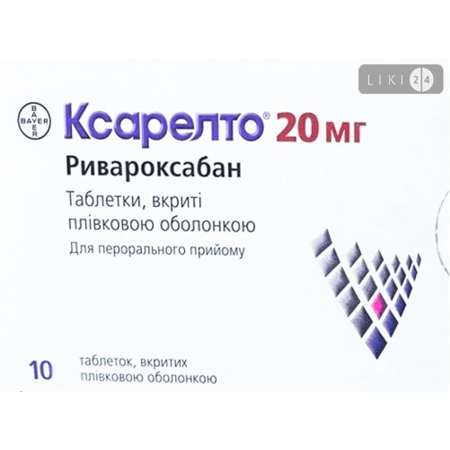 Ксарелто табл. в/плівк. обол. 20 мг №10: ціни та характеристики