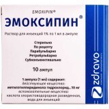 Эмоксипин р-р д/ин. 1 % амп. 1 мл №10